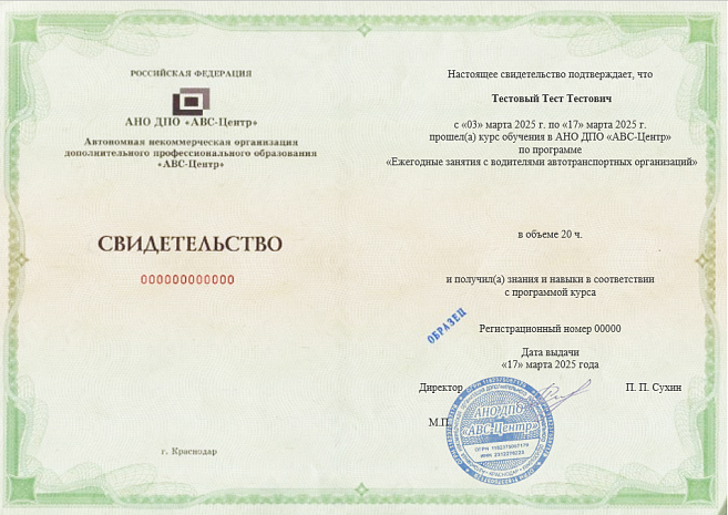 Ежегодные занятия с водителями автотранспортных организаций. Обучение дистанционно